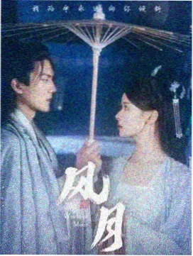 秘密森林剧集条目封面图
