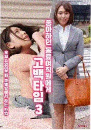 我的解放日志剧集条目封面图