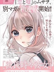 网漫改编作品分格节奏与画面拆解图